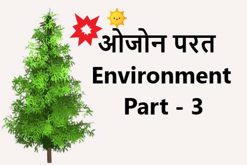 Environment study
