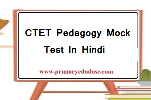 CTET Pedagogy Mock Test In Hindi
