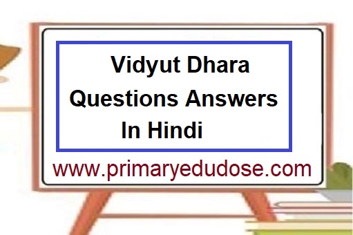 Vidyut Dhara Questions Answers In Hindi