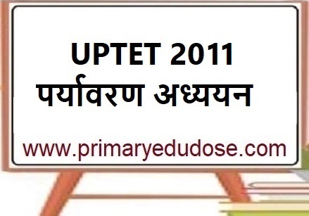 UPTET 2011 पर्यावरण अध्ययन