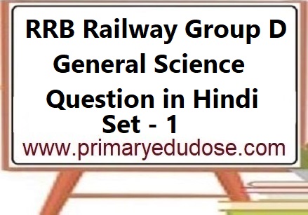 RRB Railway Group D General Science Question in Hindi Set-1