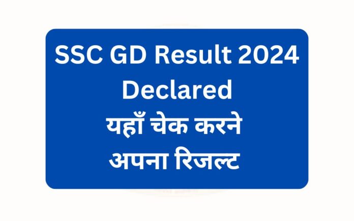 SSC GD Result 2024 Declared (Download Link)