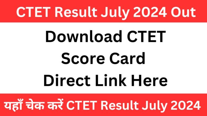 CTET Result July 2024 Out, Download Score Card Direct Link Here