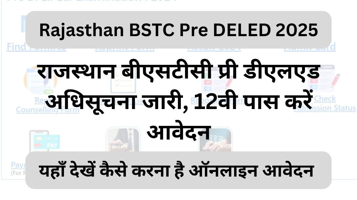 Rajasthan BSTC Pre DELED 2025 Apply Online: राजस्थान बीएसटीसी प्री डीएलएड अधिसूचना जारी, 12वी पास करें आवेदन