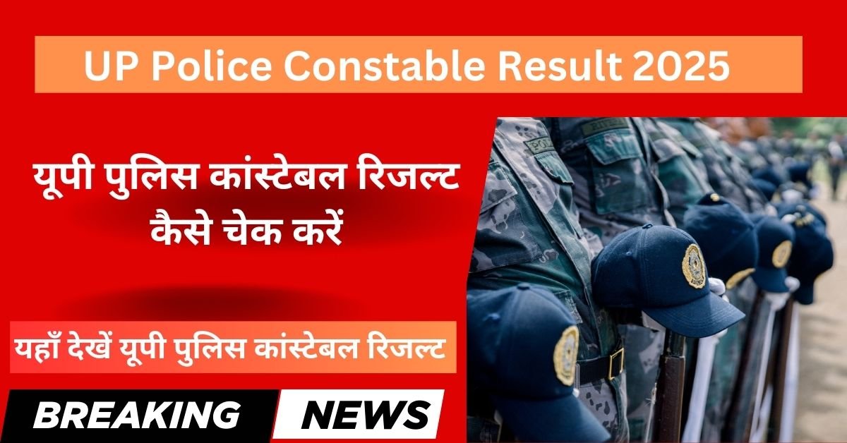 UP Police Constable Result Out 2025